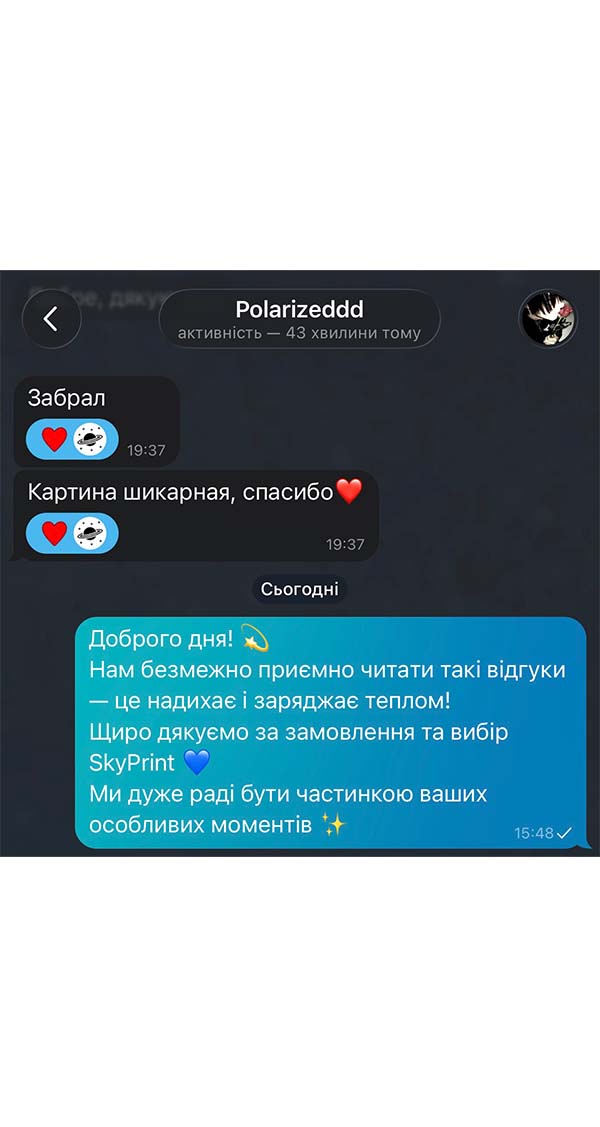 Скріншот відгуку покупця про замовлення у SkyPrint