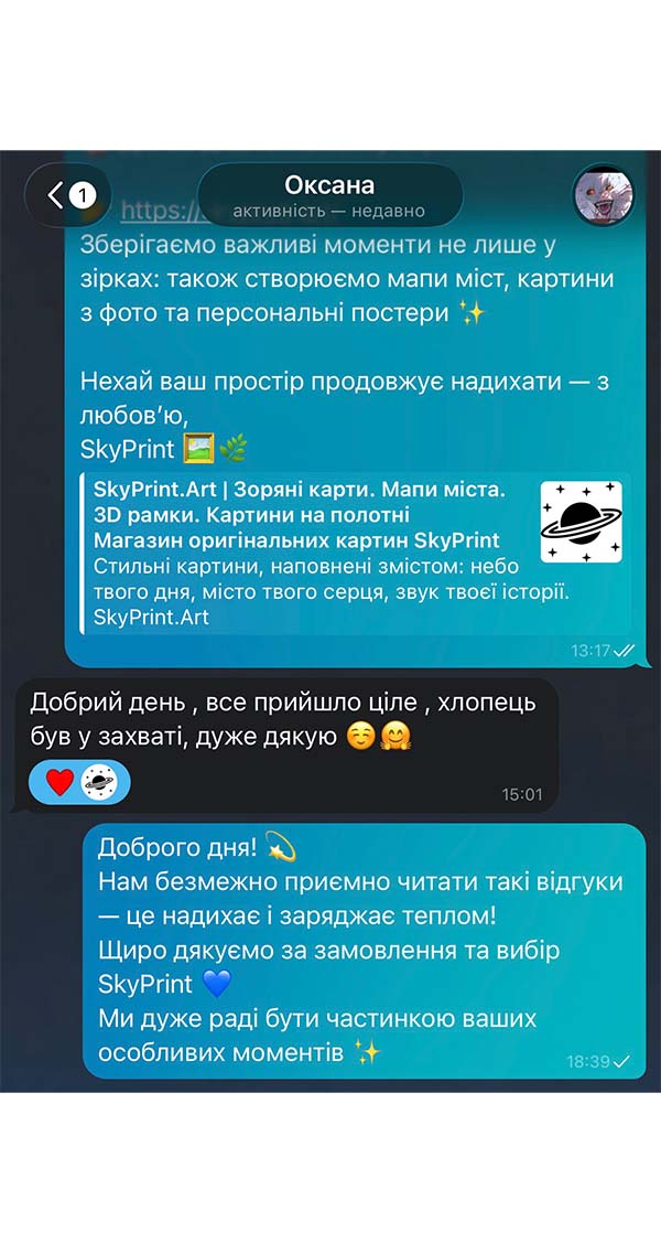 Скріншот із текстом відгуку покупця SkyPrint