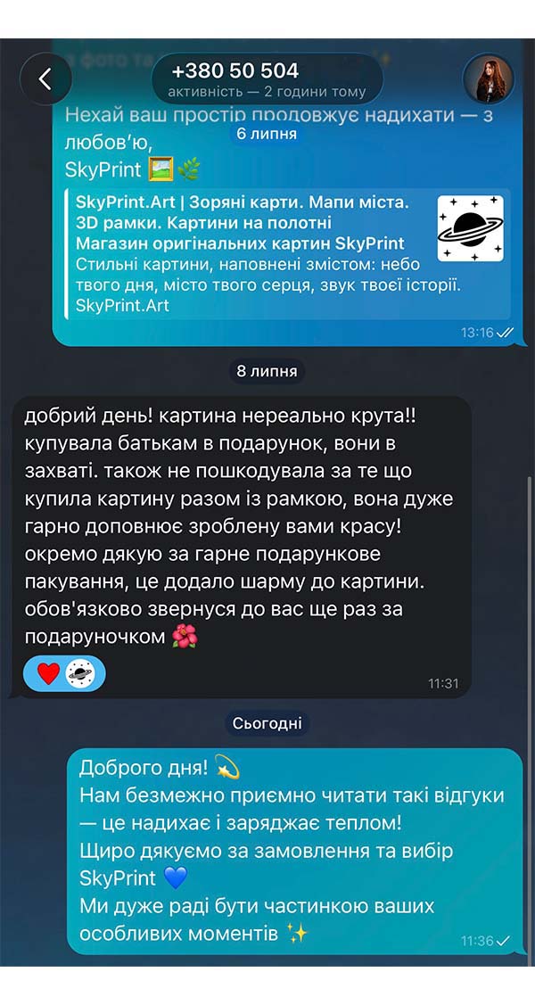 Відгук покупця про власне замовлення у SkyPrint