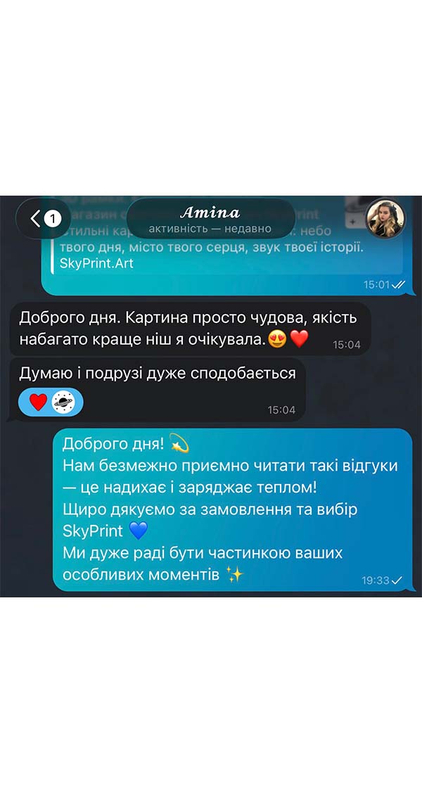 Скріншот відгуку про картину, яку замовили у SkyPrint