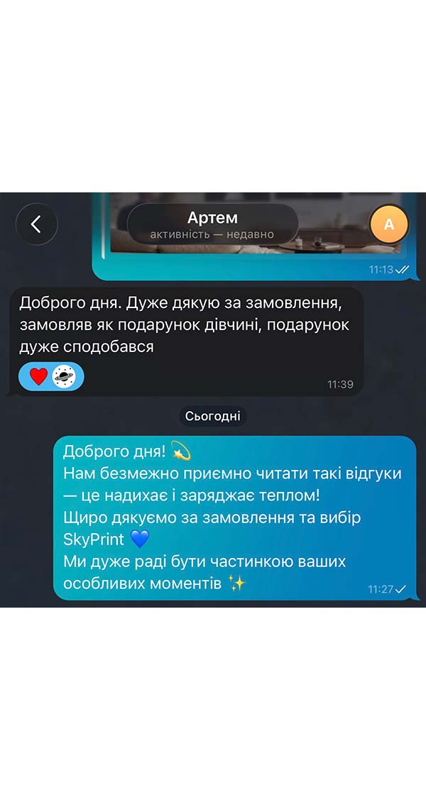 Скріншот із враженнями покупця від картини SkyPrint