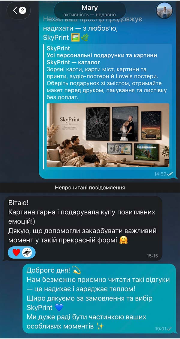 Скріншот із відгуком покупця про його замовлення картини