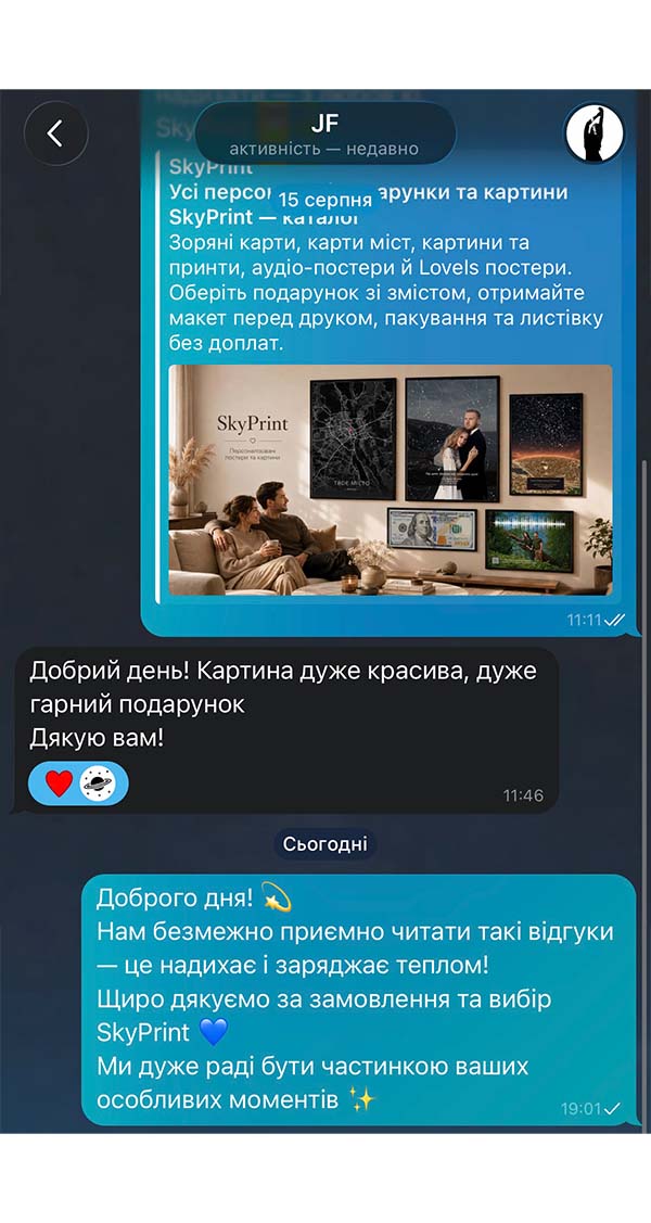 Скріншот відгуку покупця про картину від SkyPrint