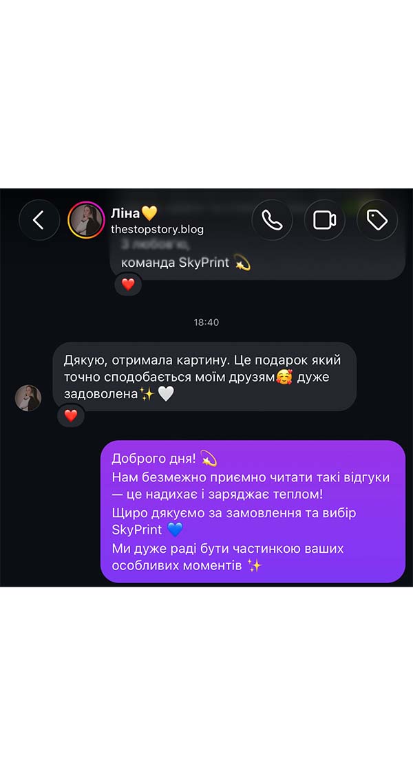 Враження клієнта SkyPrint від замовленої картини