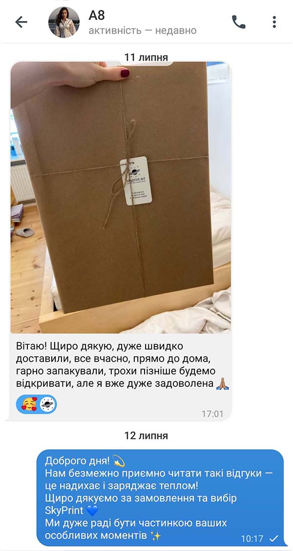 Відгук клієнта про картину від SkyPrint